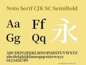 Noto Serif CJK SC SemiBold 图片样张