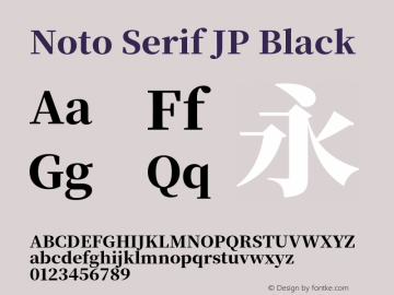 Noto Serif JP Black 图片样张