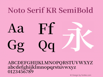 Noto Serif KR SemiBold 图片样张