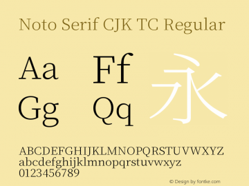 Noto Serif CJK TC 图片样张