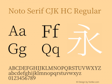 Noto Serif CJK HC 图片样张