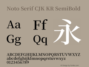 Noto Serif CJK KR SemiBold 图片样张