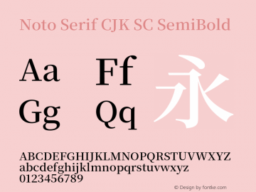 Noto Serif CJK SC SemiBold 图片样张
