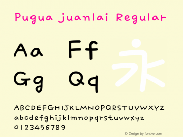 Pugua juanlai Regular 图片样张