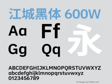 江城黑体 600W 图片样张