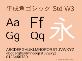 平成角ゴシック Std W3 图片样张