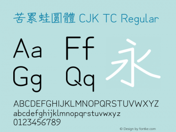 苦累蛙圓體 CJK TC-Regular 图片样张