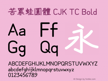 苦累蛙圓體 CJK TC-Bold 图片样张