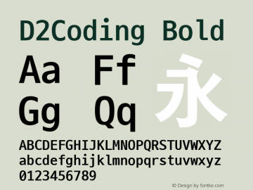 D2Coding Bold 图片样张