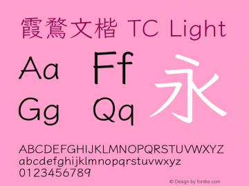 霞鶩文楷 TC Light 图片样张