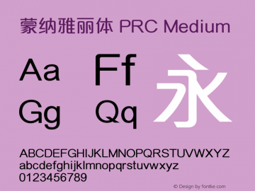 蒙纳雅丽体PRC-Medium 图片样张