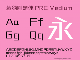 蒙纳刚黑体PRC-Medium 图片样张