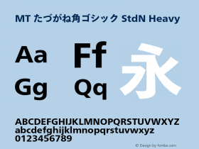 たづがね角ゴシック StdN Heavy Version 1.05图片样张