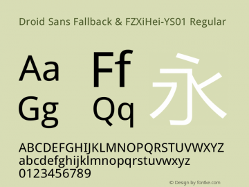 Droid Sans Fallback & FZXiHei-YS01 Version 2.30 + HK20100603图片样张