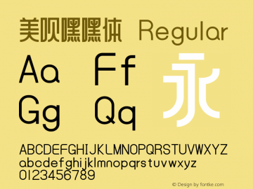 美呗嘿嘿体 Regular 图片样张