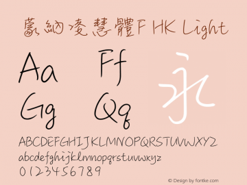 蒙納凌慧體F HK Light 图片样张