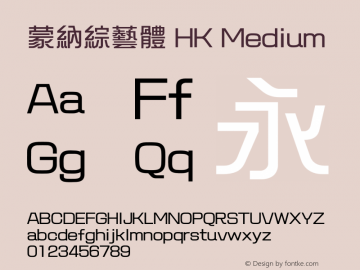 蒙納綜藝體HK-Medium 图片样张