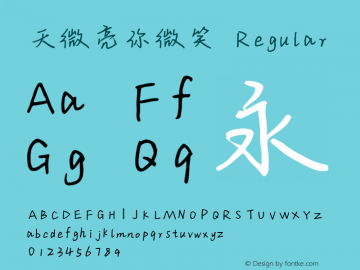 天微亮你微笑 Regular 图片样张