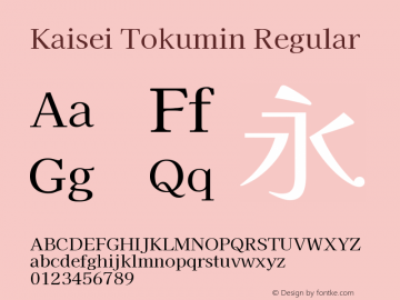 Kaisei Tokumin Regular Version 5.002; ttfautohint (v1.8.3)图片样张