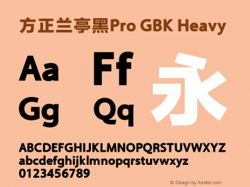 方正兰亭黑Pro GBK Heavy Version 1.00图片样张