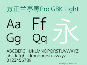 方正兰亭黑Pro GBK Light Version 1.00图片样张