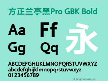 方正兰亭黑Pro GBK Bold Version 1.00图片样张