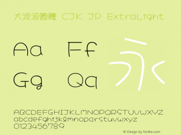 大波浪圓體 CJK JP-ExtraLight 图片样张