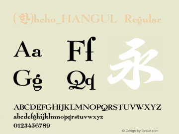 (한)hcho_HANGUL Regular HAN Font Conversion Ver 1.0 by Han-Media图片样张