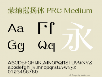 蒙纳摇扬体 PRC Medium 图片样张