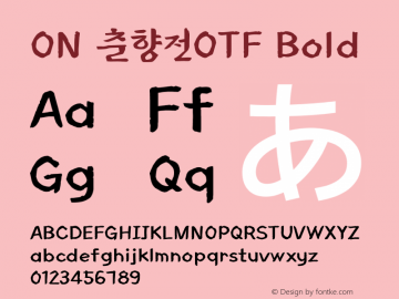 ON 춘향전OTF Bold 图片样张