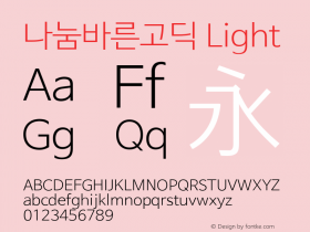 나눔바른고딕 Light 图片样张