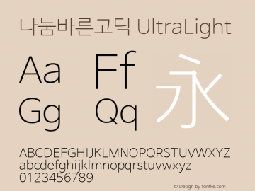 나눔바른고딕 UltraLight 图片样张