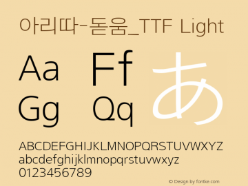 아리따-돋움_TTF_Light 图片样张