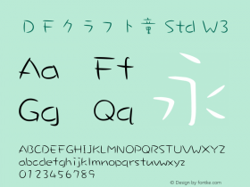 ＤＦクラフト童 Std W3 图片样张