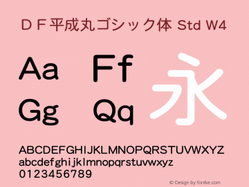 ＤＦ平成丸ゴシック体 Std W4 图片样张