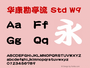 华康勘亭流 Std W9 图片样张