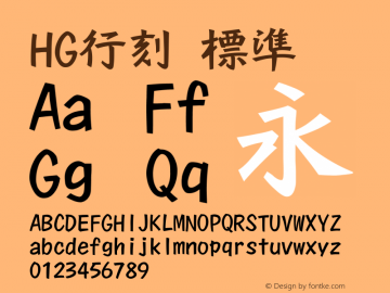 HG行刻 Version 3.00图片样张