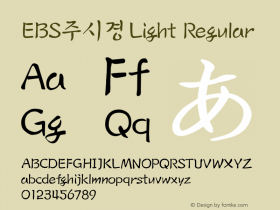 EBS주시경 Light Version 1.1 <제작사: 한국교육방송공사 & 한그리아(EBS & Hangria) I 디자이너:김진덕(Kim Jinduk), 김동규(Kim Dongkyu) I 자료제공:한글학회> kjd20170921图片样张