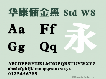 华康俪金黑 Std W8 图片样张