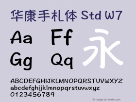 华康手札体 Std W7 图片样张