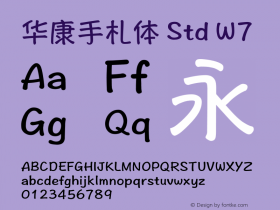 华康手札体 Std W7 图片样张