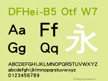 DFHei-B5 Otf W7 图片样张