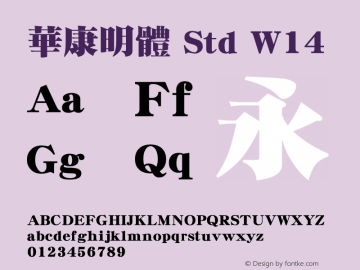 華康明體 Std W14 图片样张