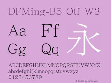 DFMing-B5 Otf W3 图片样张