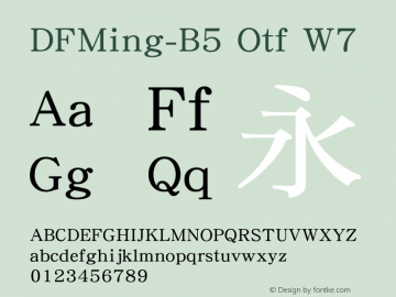 DFMing-B5 Otf W7 图片样张