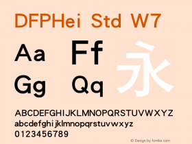 DFPHei Std W7 图片样张