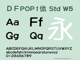 ＤＦPOP1体 Std W5 图片样张