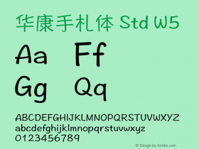 华康手札体 Std W5 图片样张