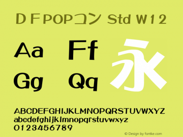 ＤＦPOPコン Std W12 图片样张