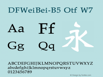 DFWeiBei-B5 Otf W7 图片样张